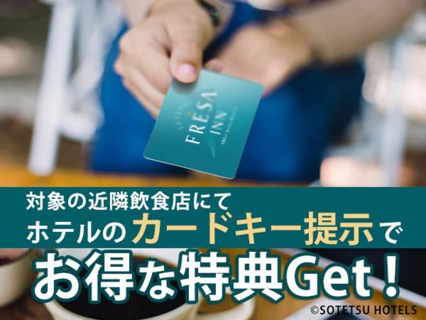 Sotetsu Fresa Inn Kamakura-Ofuna Higashiguchi Екстер'єр фото